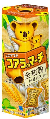 コアラのマーチ＜全粒粉ｉｎ旨ビス＞