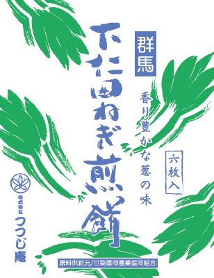 下仁田ねぎ煎餅