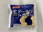 生ドーナッツ（モッチリング）