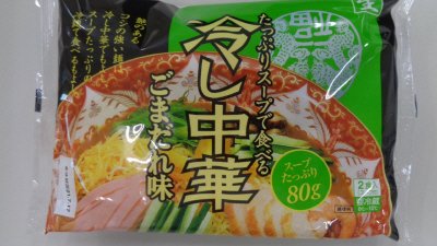 たっぷりスープで食べる冷し中華ごまだれ味