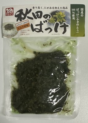 秋田のばっけ