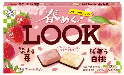 春めくルック