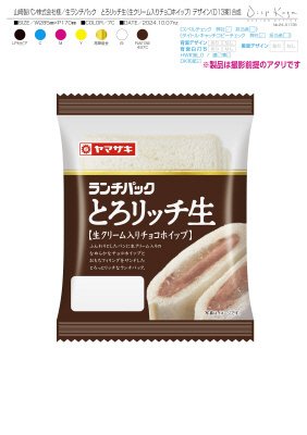 ランチパック（とろリッチ生）チョコホイップ