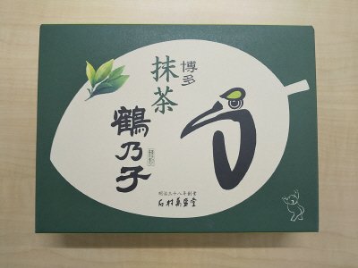 抹茶鶴乃子