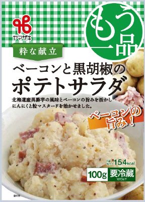 ベーコンと黒胡椒のポテトサラダ