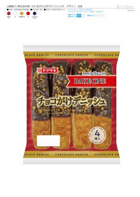 チョコがけデニッシュ（４）