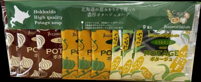北海道濃厚ポタージュスープアソート