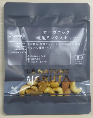 有機燻製ミックスナッツ