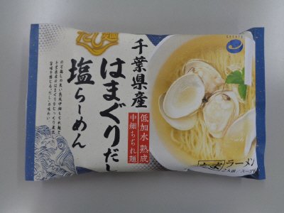 だし麺　千葉県産はまぐりだし塩ラーメン2人前（なま）