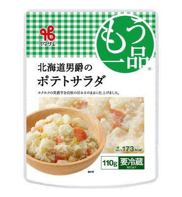 北海道男爵のポテトサラダ