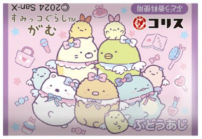 すみっコぐらしガム