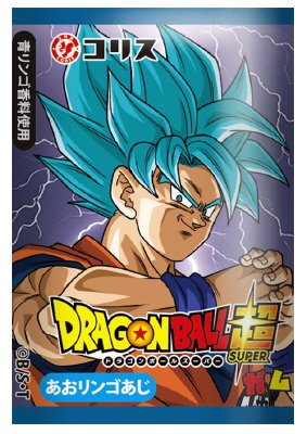 ドラゴンボール超ガム