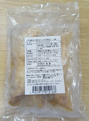 骨取りかれいの甘酢あん