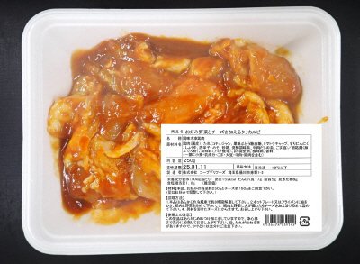 お好み野菜とチーズを加えるタッカルビ