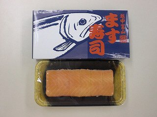 鱒の押寿司（箱入）