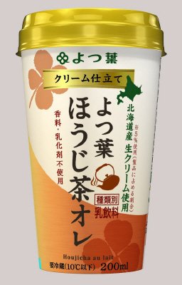 クリーム仕立てよつ葉ほうじ茶オレ200ｍｌ