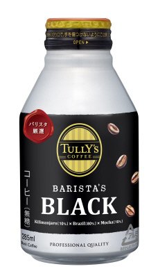 ホット＆コールド兼用】ＴＵＬＬＹ’Ｓ　ＣＯＦＦＥＥ（タリーズコーヒー）ＢＡＲＩＳＴＡ’Ｓ　ＢＬＡＣＫ（バリスタズブラック）　２８５ｍｌ