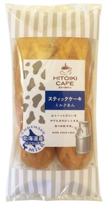 ＨＩＴＯＩＫＩＣＡＦＥスティックケーキミルクあん