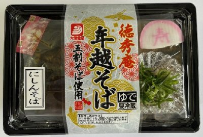 年越　徳秀庵にしんそば
