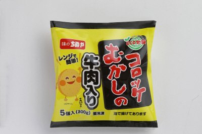 レンジで簡単！！むかしのコロッケ（牛肉入り）