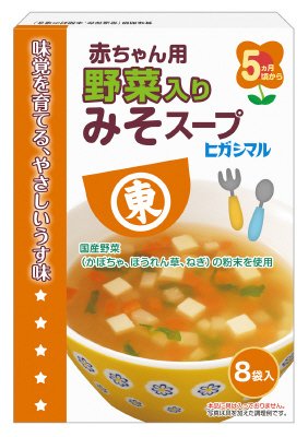 赤ちゃん用　野菜入りみそスープ