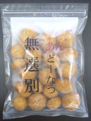 無選別あんどーなつ