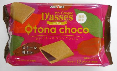 クックダッセ　オトナチョコ