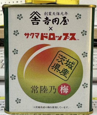 梅ドロップス