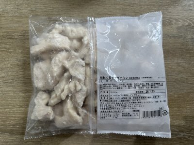 切れてるサラダチキン