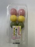 とびきり春だんご（桜・柚子・よもぎ）