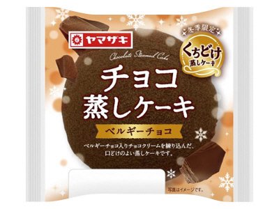 チョコ蒸しケーキ（ベルギーチョコ）