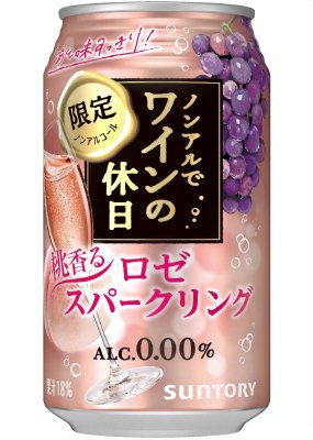 ノンアルでワインの休日　桃香るロゼスパークリング