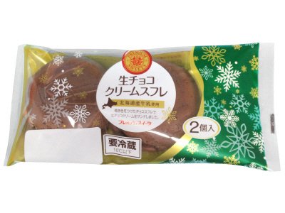 生チョコクリームスフレ　北海道産牛乳使用