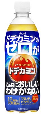 ドデカミンのゼロがこんなにおいしいわけがない