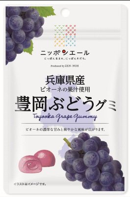 兵庫県産豊岡ぶどうグミ