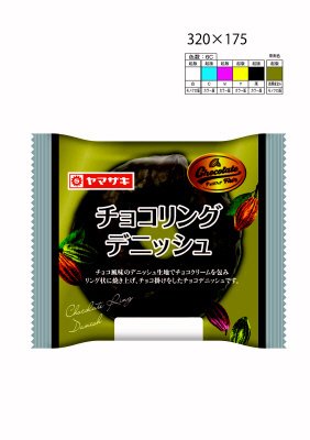 チョコリングデニッシュ