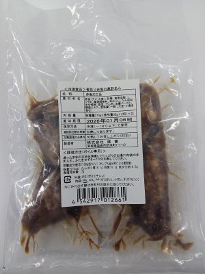 骨取り赤魚の黒酢あん