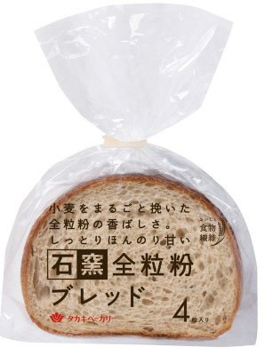石窯全粒粉ブレッド（４）