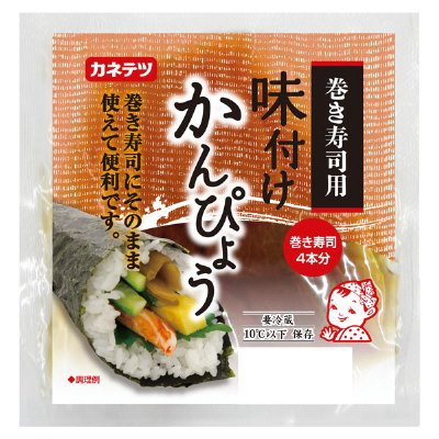 巻き寿司用味付けかんぴょう