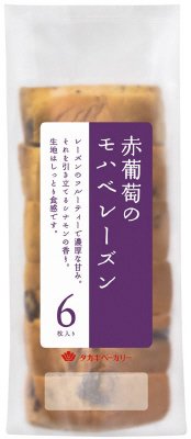 赤葡萄のモハベレーズン