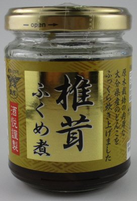 酒悦謹製　椎茸ふくめ煮