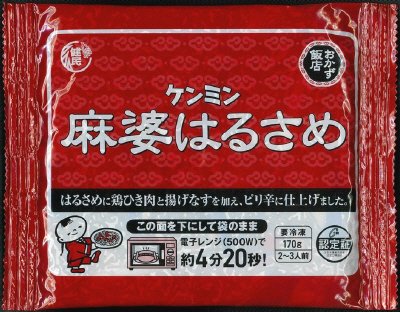 麻婆はるさめ