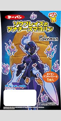 ソウブレイズのツナチーズマヨパン