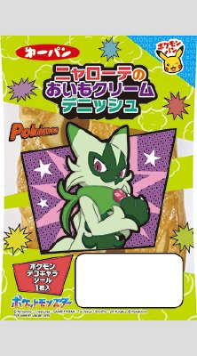ニャローテのおいもクリームデニッシュ