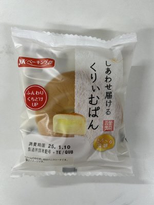 しあわせ届けるくりぃむぱん