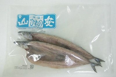 さんま開き干し