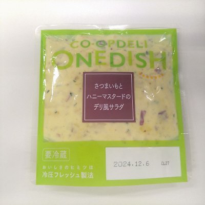 さつまいもとハニーマスタードのデリ風サラダ