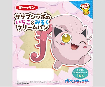 サケブシッポのいちご&みるくクリームパン
