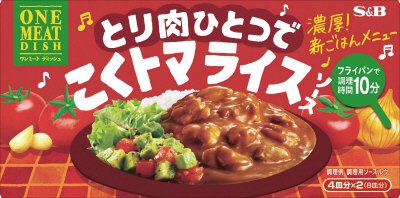ワンミートディッシュ　こくトマライスソース