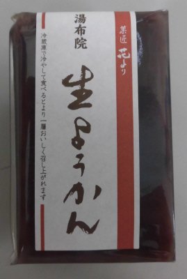 生ようかん